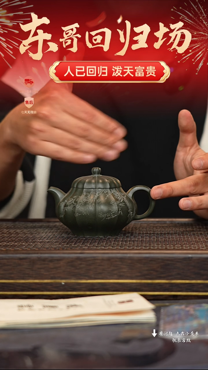 【闪购商品】紫砂茶壶冠砂甄选77