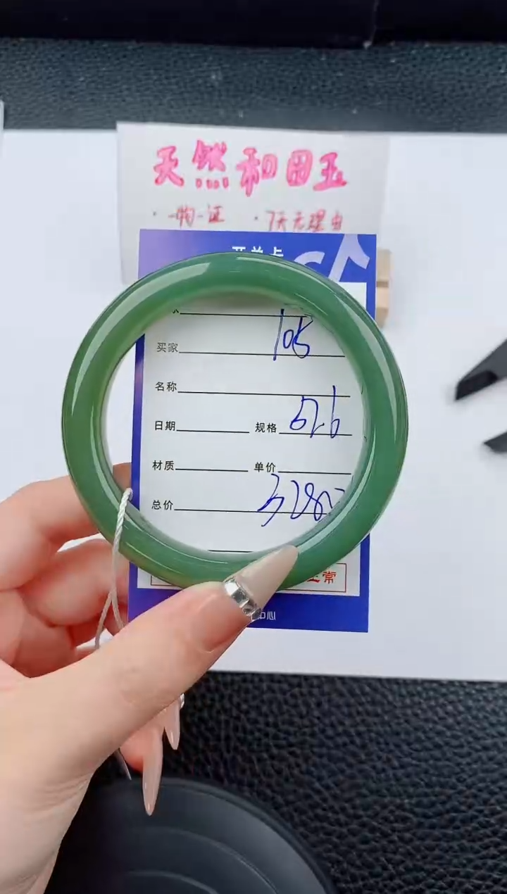 和田玉手镯未镶嵌108碎玉微色差T