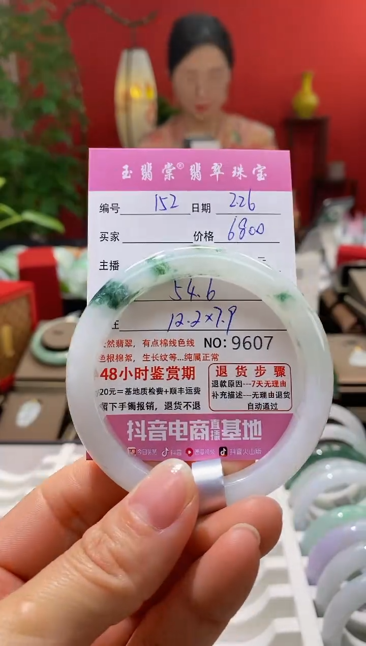 【闪购商品】翡翠手镯未镶嵌翡翠