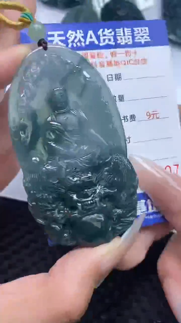 【闪购商品】翡翠颈饰未镶嵌A货翡翠4907