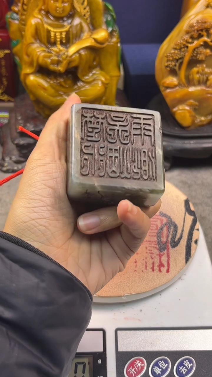 寿山石印石篆刻印章