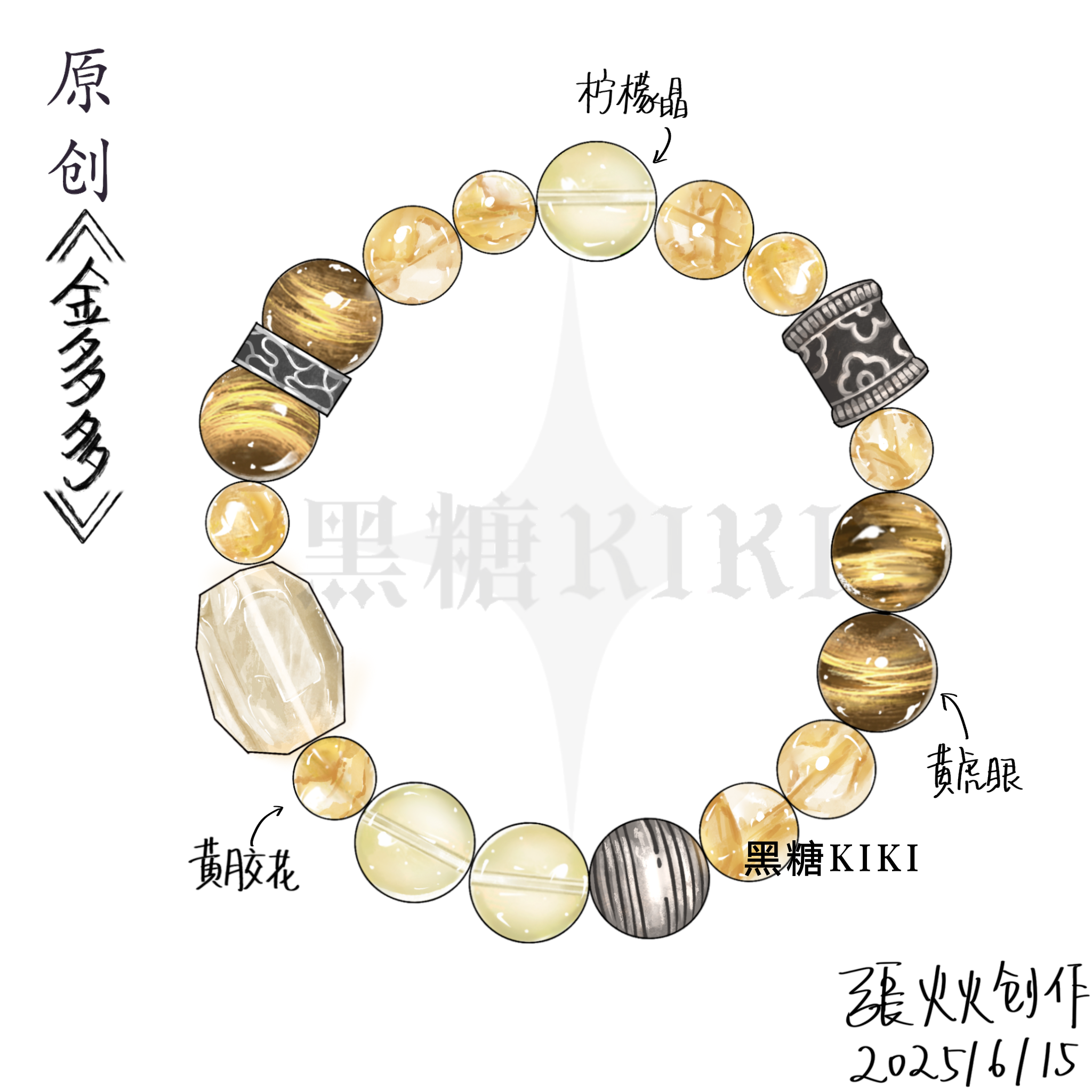 黑糖KIKI原创《多多》10m虎眼石黄水晶天然水晶手串