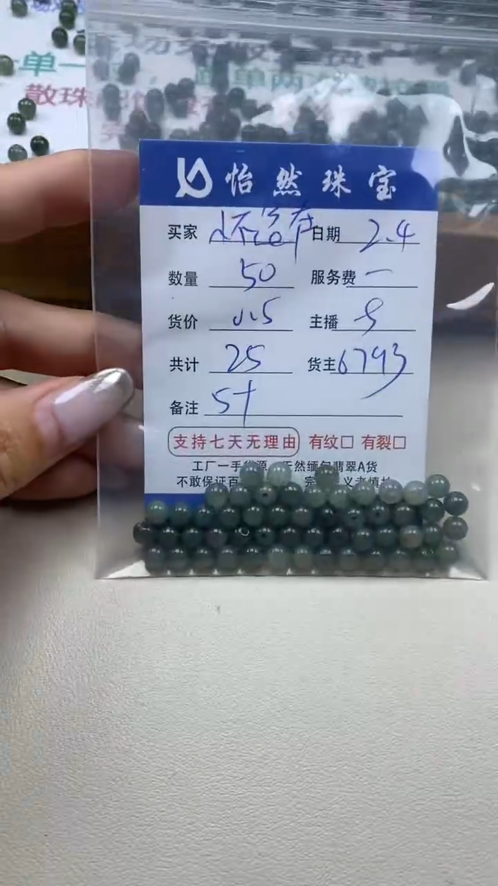 【闪购商品】翡翠手链未镶嵌怀念在卡5+（50/0.5）
