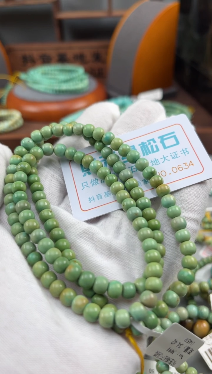 【闪购商品】绿松石松石未镶嵌0634