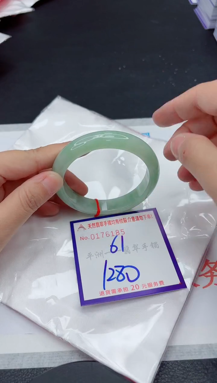 未镶嵌手镯翡翠1