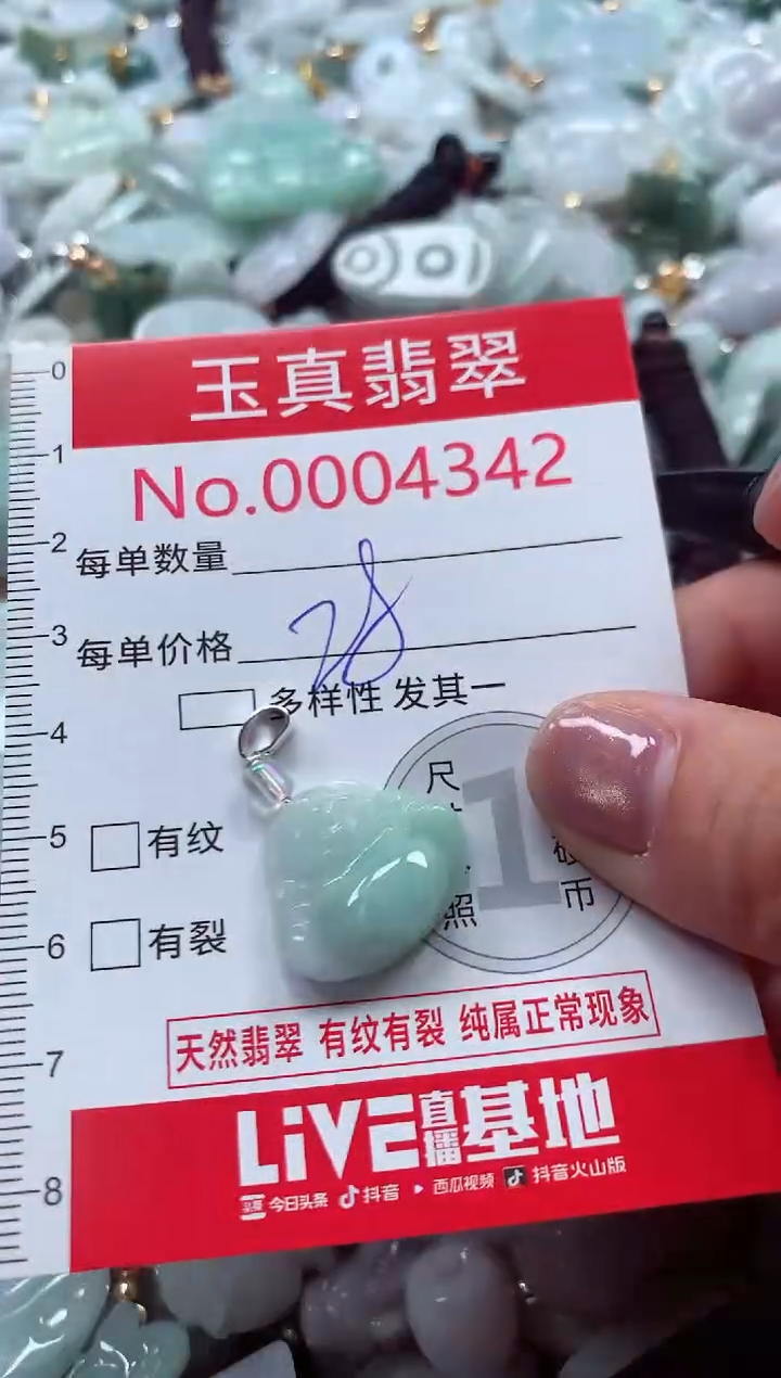 吊坠(不含链)未镶嵌翡翠4342