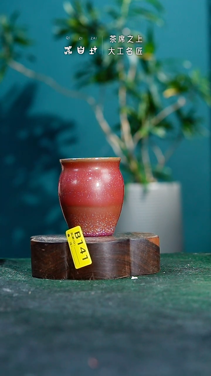 【闪购商品】瓷片神垕钧瓷 精品瓷器 园B141