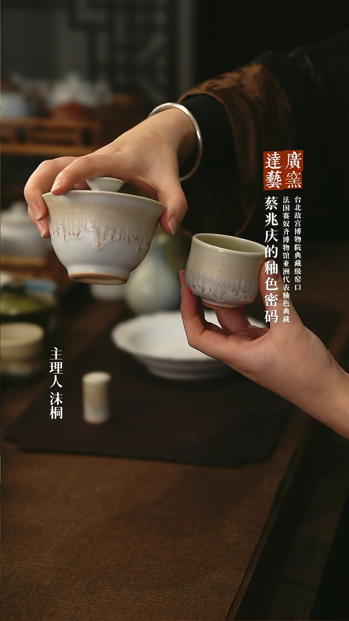 【闪购商品】广达窑艺·盖碗加杯子