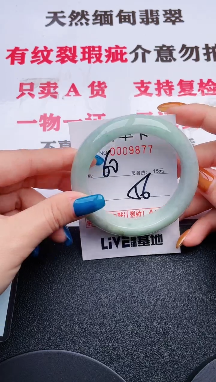 未镶嵌手镯翡翠77