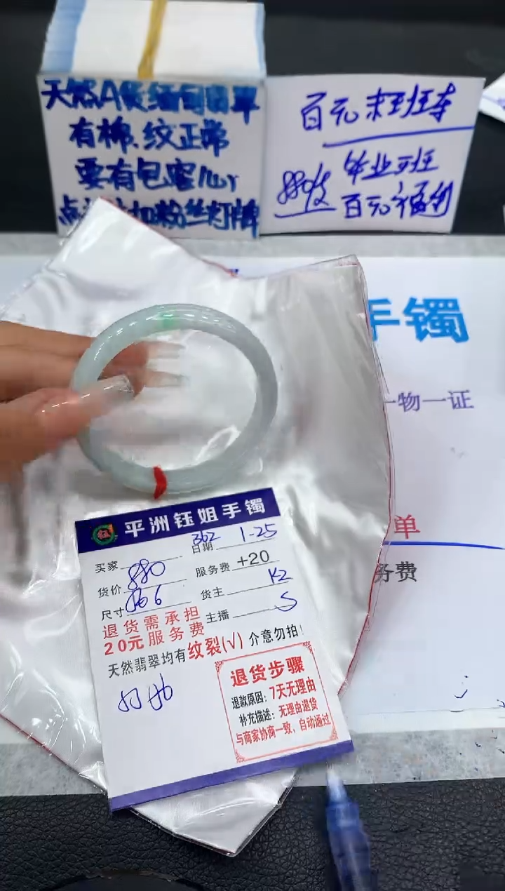 【闪购商品】翡翠手镯未镶嵌1111111111