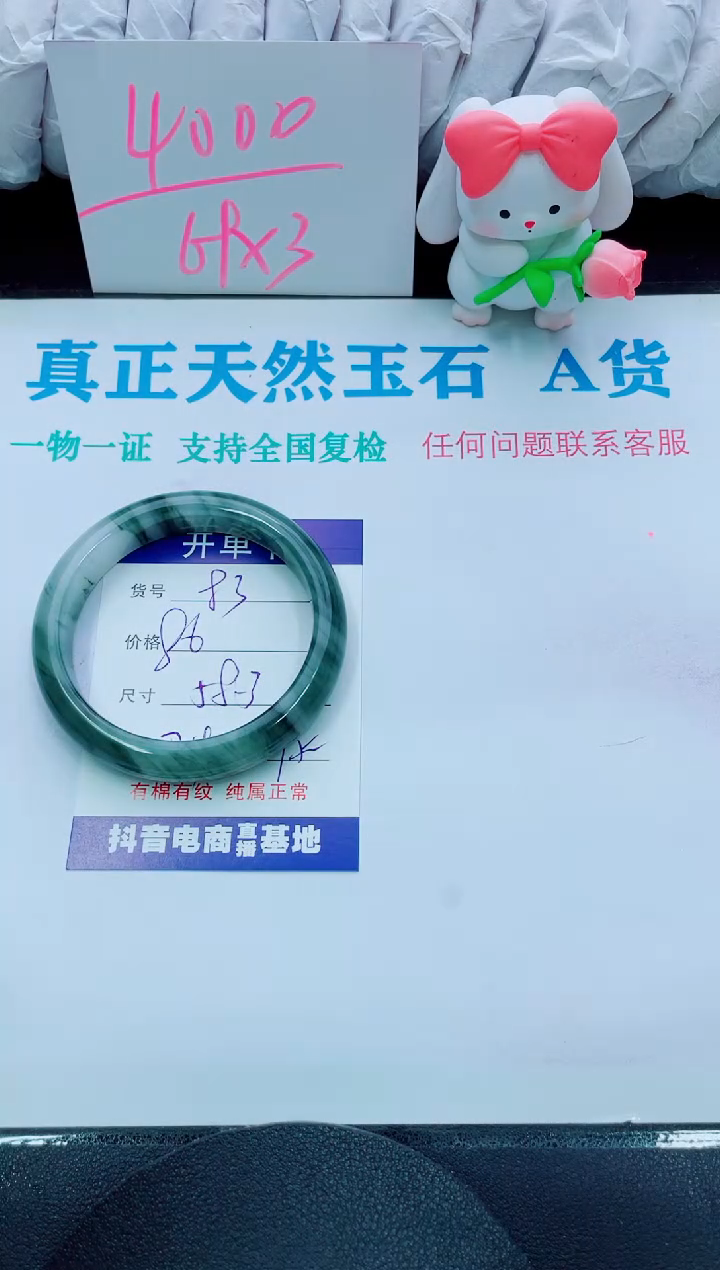 【闪购商品】石英质玉手镯未镶嵌83