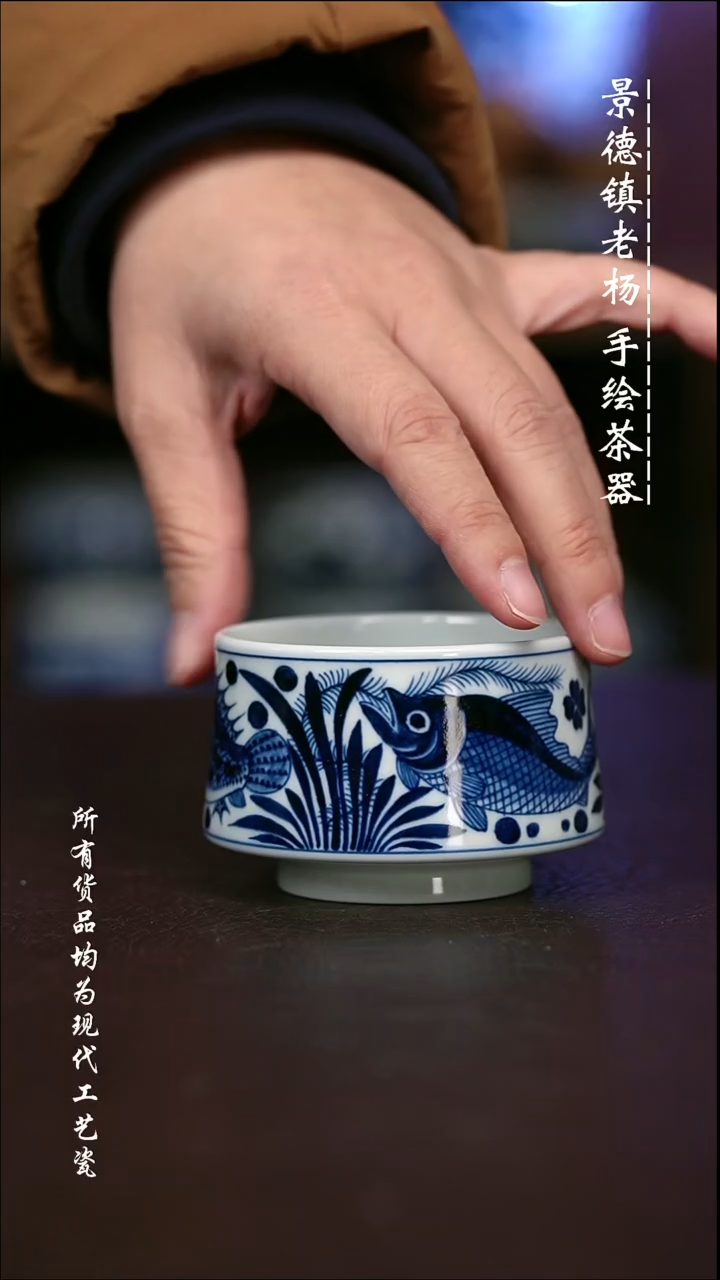 微瑕手绘高温现代瓷 气 有暇 鱼藻禅定杯90C