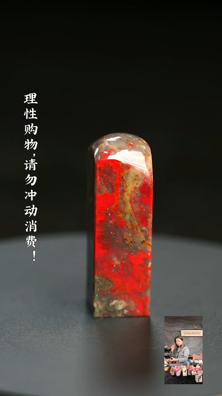 昌化鸡血石1218730