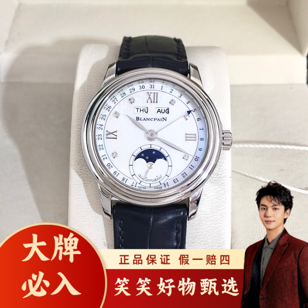 宝珀/自动机械/95新/表径33.5/S999250116001/250213LK0046