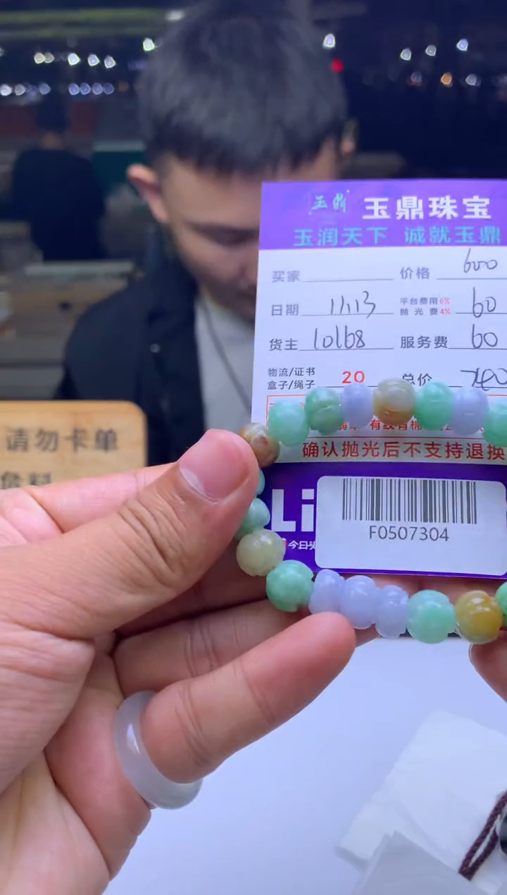 未镶嵌定制翡翠王*剑  F0507304