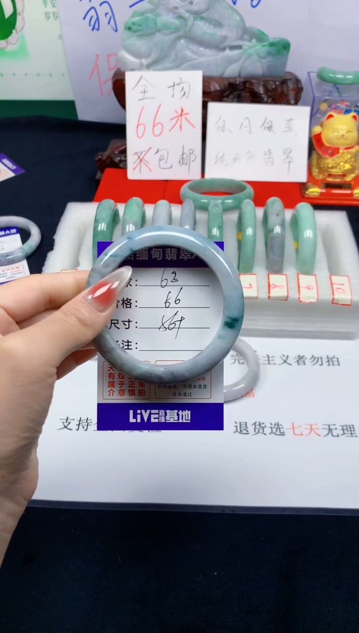 未镶嵌手镯翡翠62