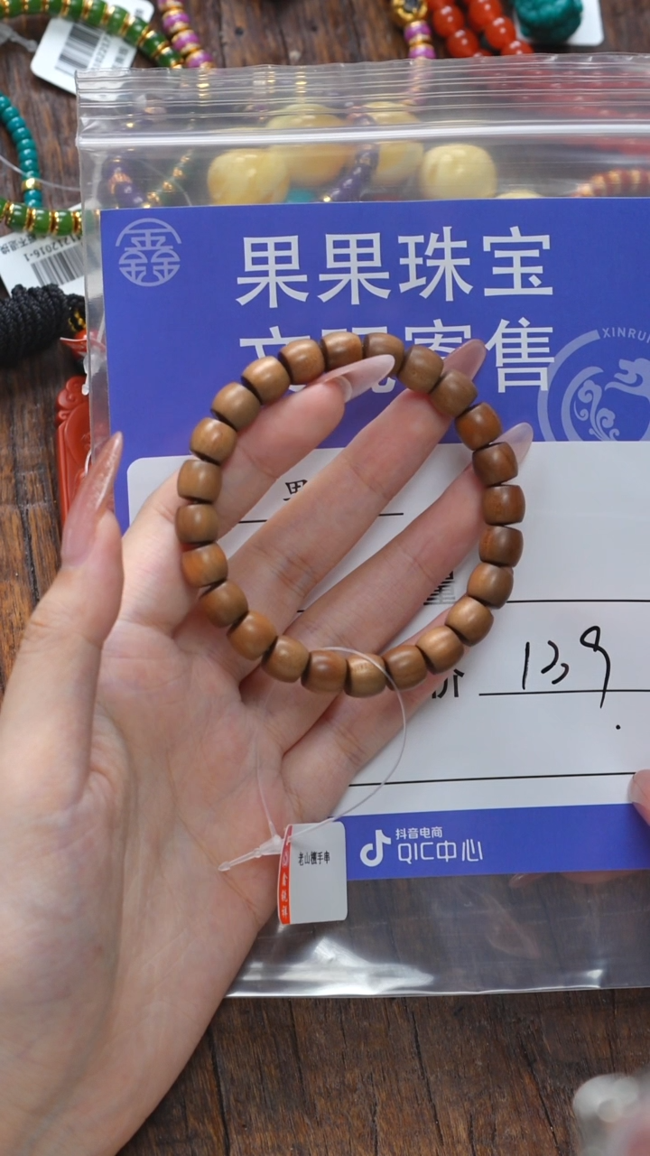 【闪购商品】檀香木无事牌老山檀