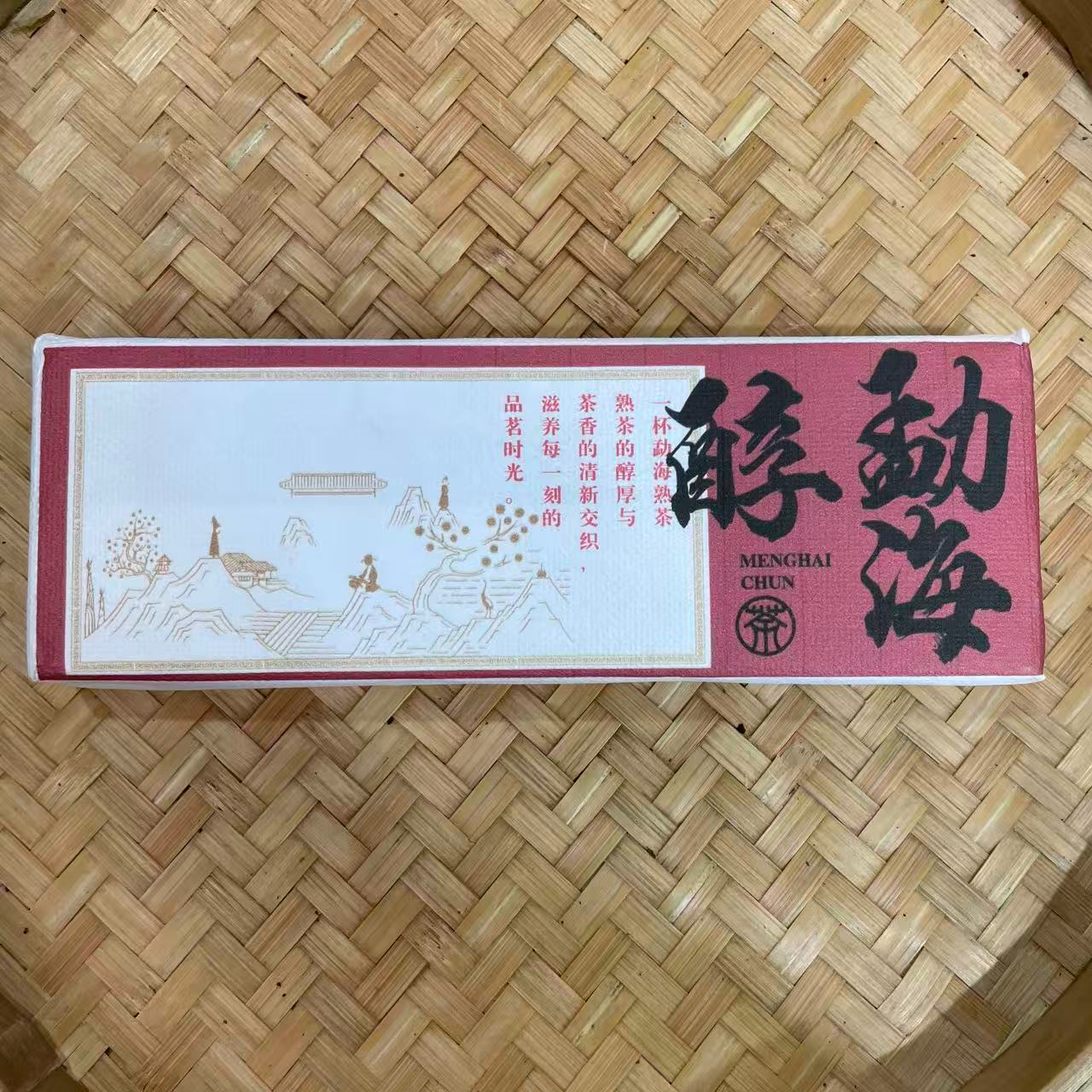 【25号】2016年 勐海醇·熟茶 200克 11月30日【1699号】