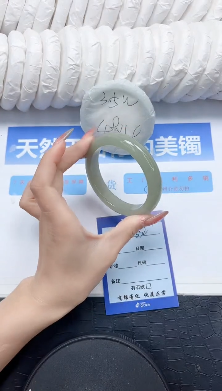 石英质玉手镯未镶嵌332-59.7