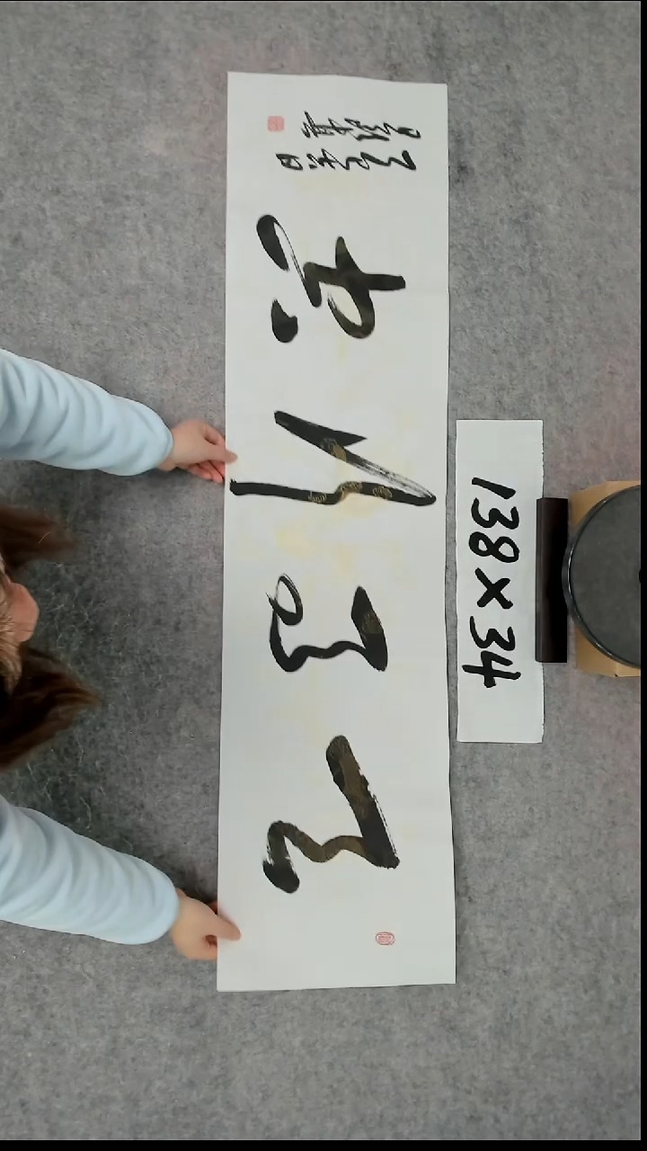 书法吕老师书法作品