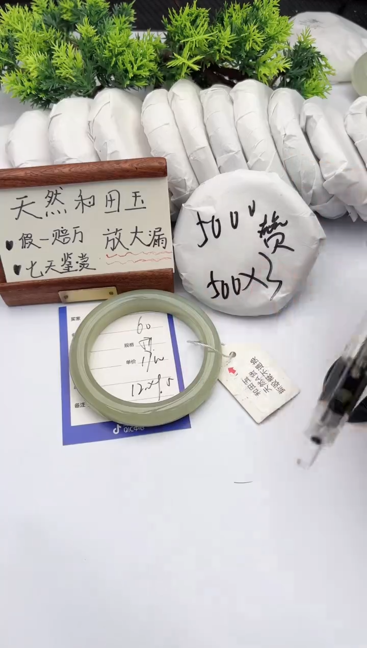 【闪购商品】和田玉手镯未镶嵌柯沛60
