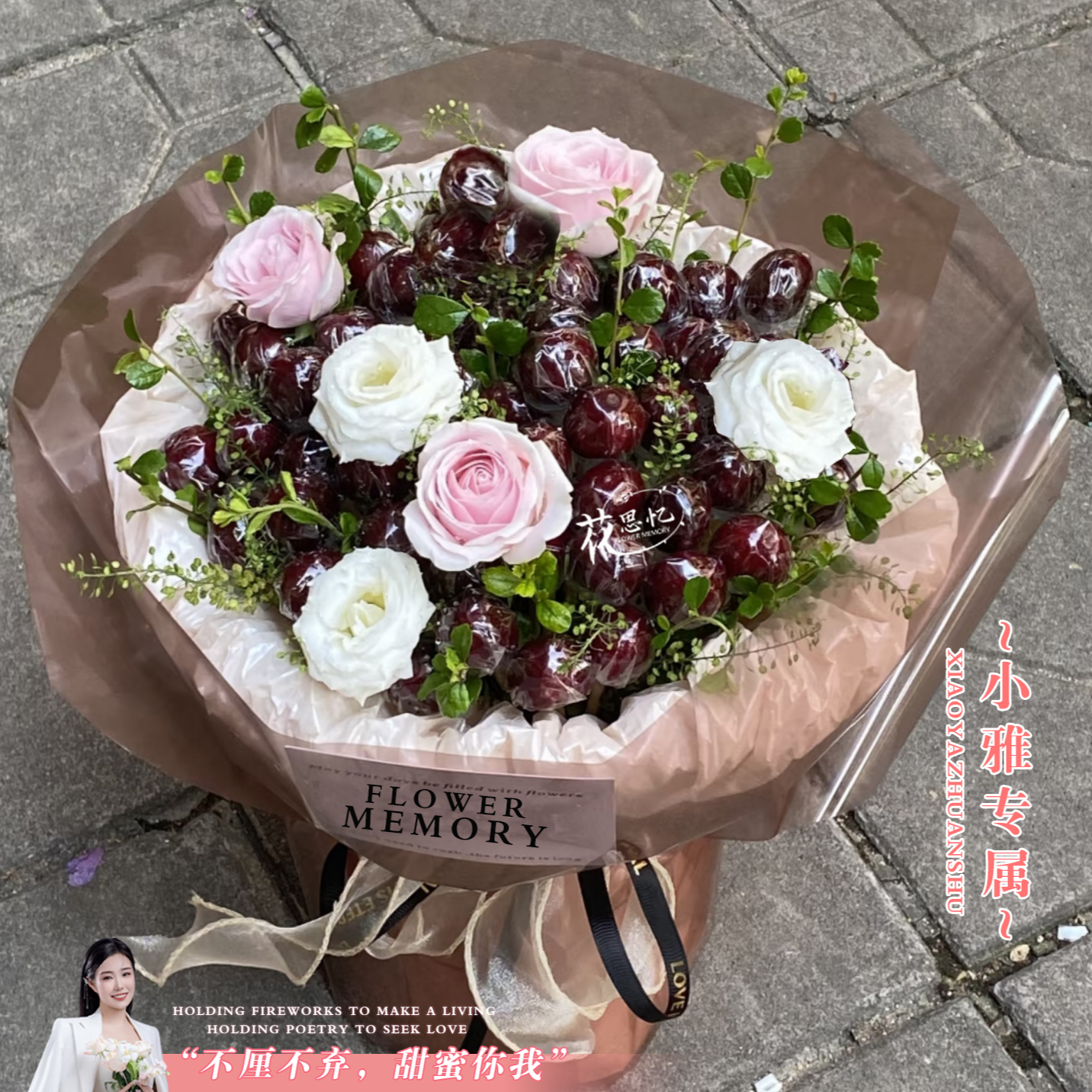 小雅专属·甜蜜的爱【33颗车厘子3朵粉雪山玫瑰花束】生日鲜花送女朋友闺蜜生日礼物花束鲜花订花同城配送小时达