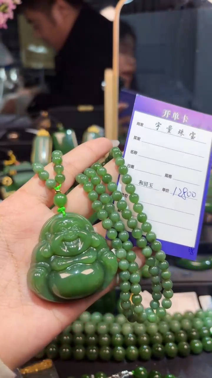 【闪购商品】和田玉（碧玉）吊坠(赠链)未镶嵌1