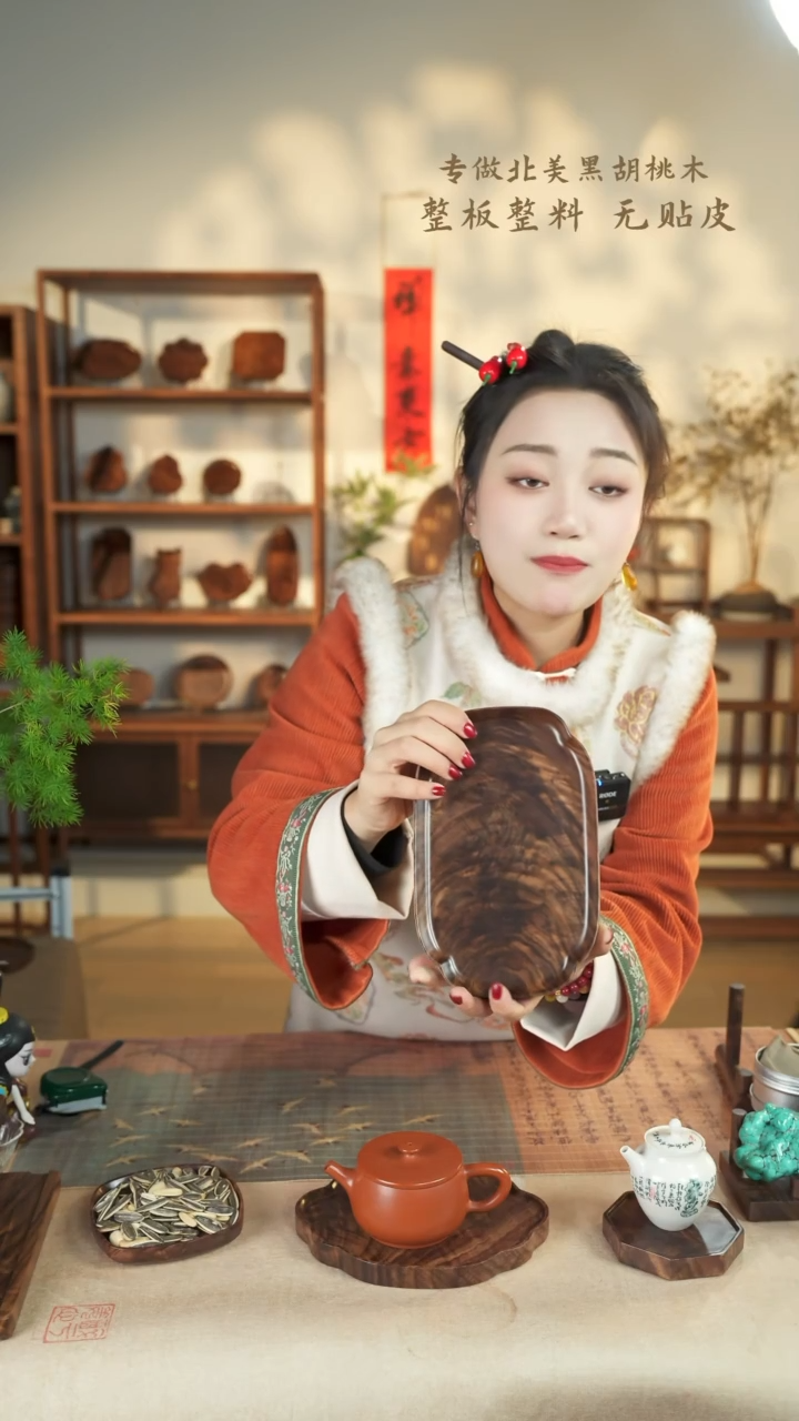 【闪购商品】北美黑胡桃木茶盘475