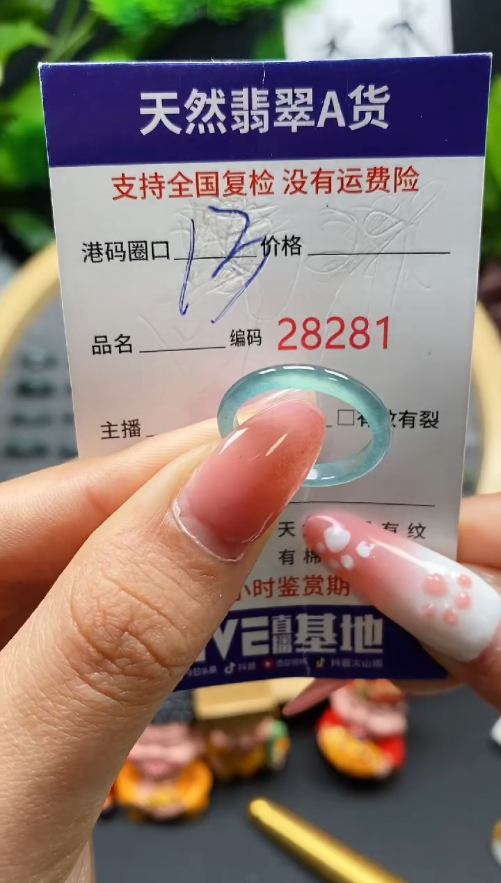 【闪购商品】翡翠戒指未镶嵌天然翡翠戒圈8281