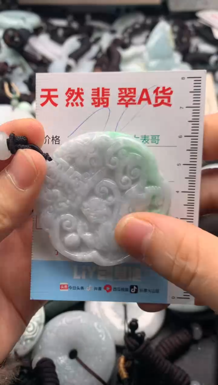 【闪购商品】翡翠吊坠(不含链)未镶嵌1