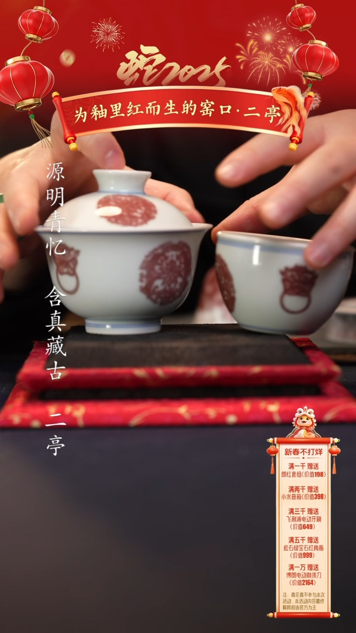 【闪购商品】@@二亭釉里红狮子套组（不参与满赠活动）