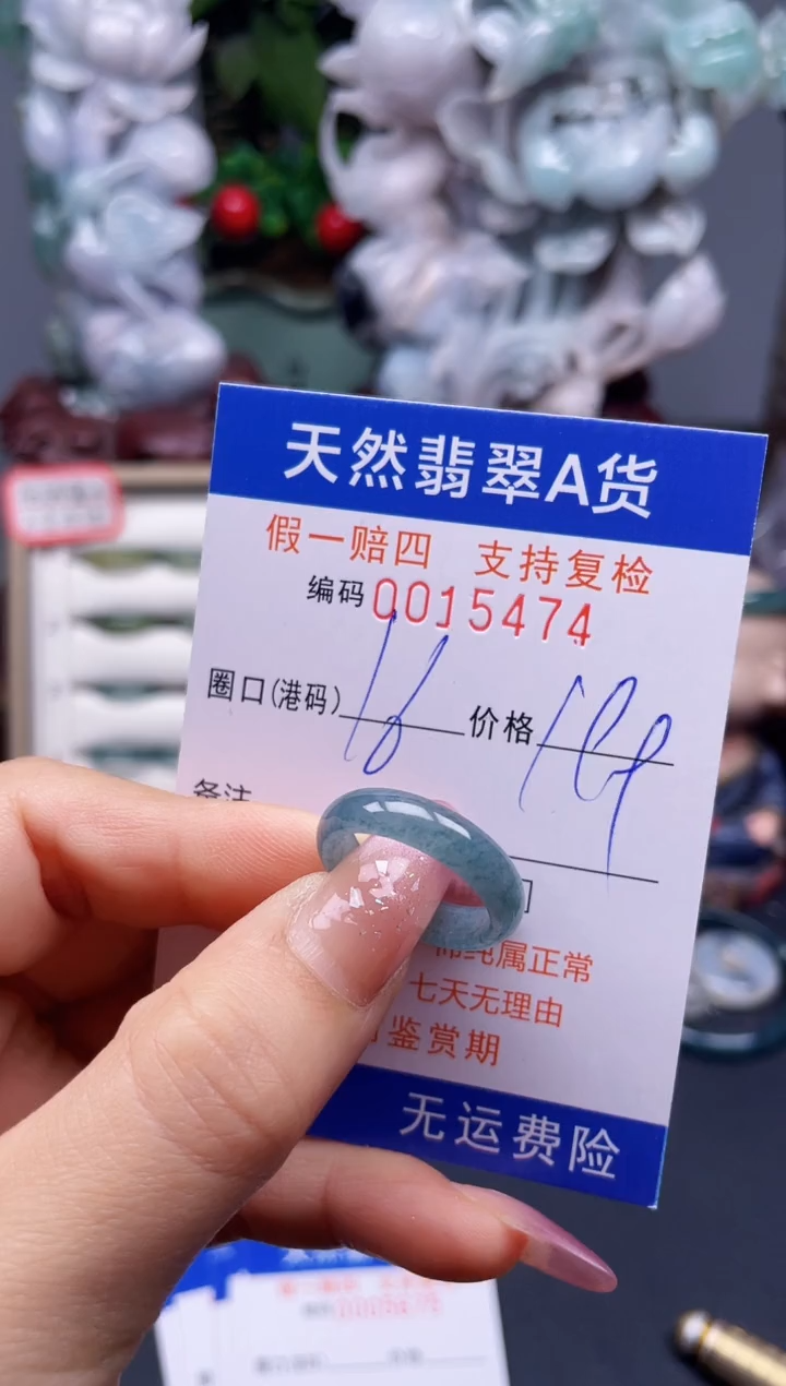 翡翠戒指未镶嵌16*15474--