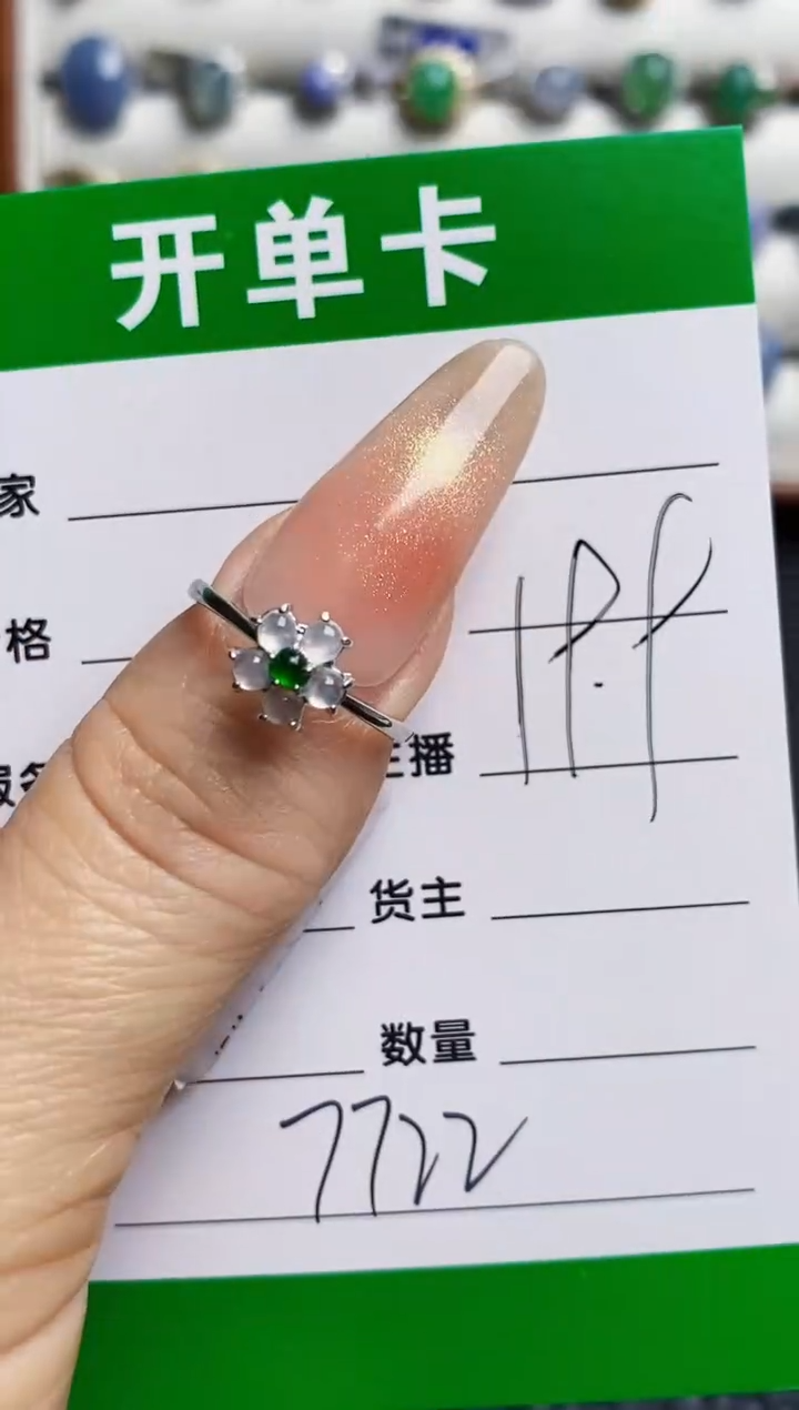 银S925镶嵌戒指翡翠7722