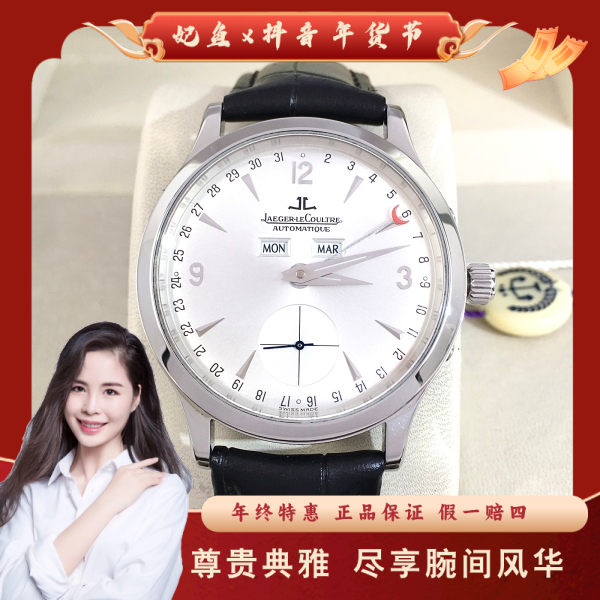 积家/自动机械/95新/表径37/C136241022808/250129PY0019