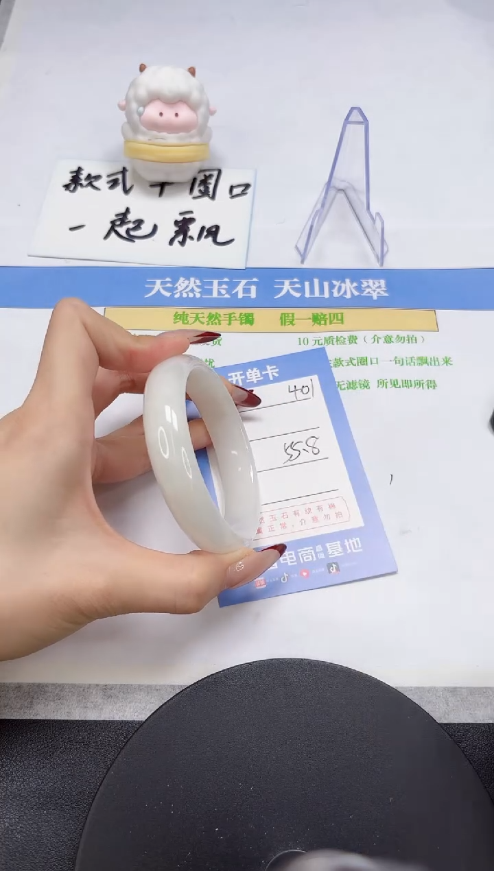 【闪购商品】和田玉手镯未镶嵌A401-55.8