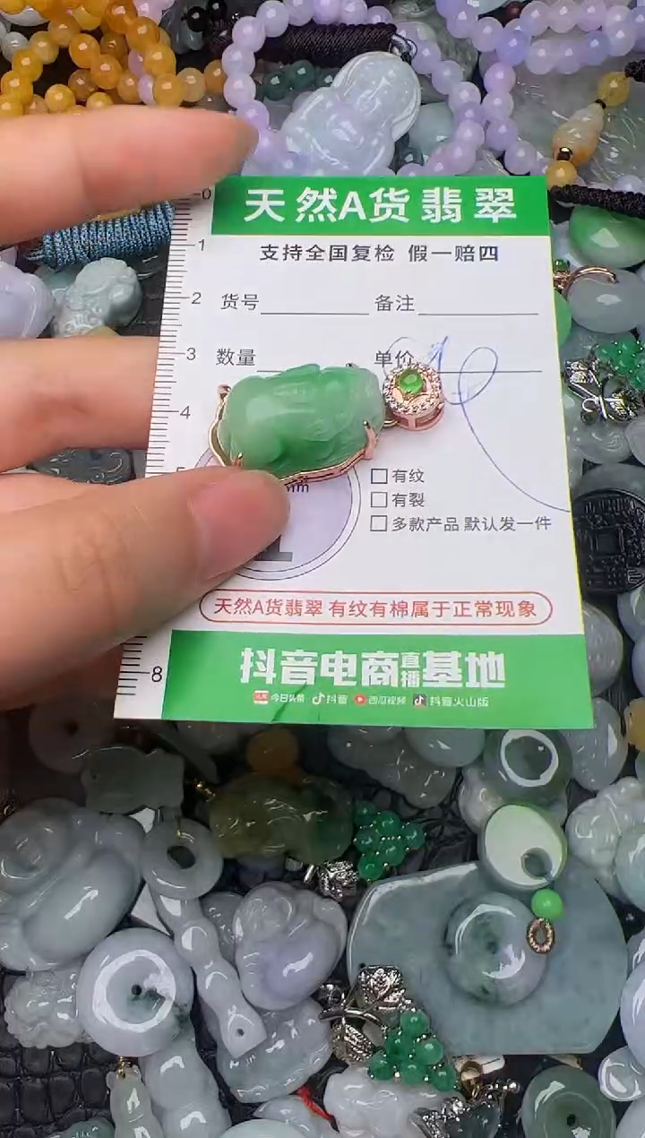 翡翠未镶嵌颈饰天然缅甸翡翠吊坠