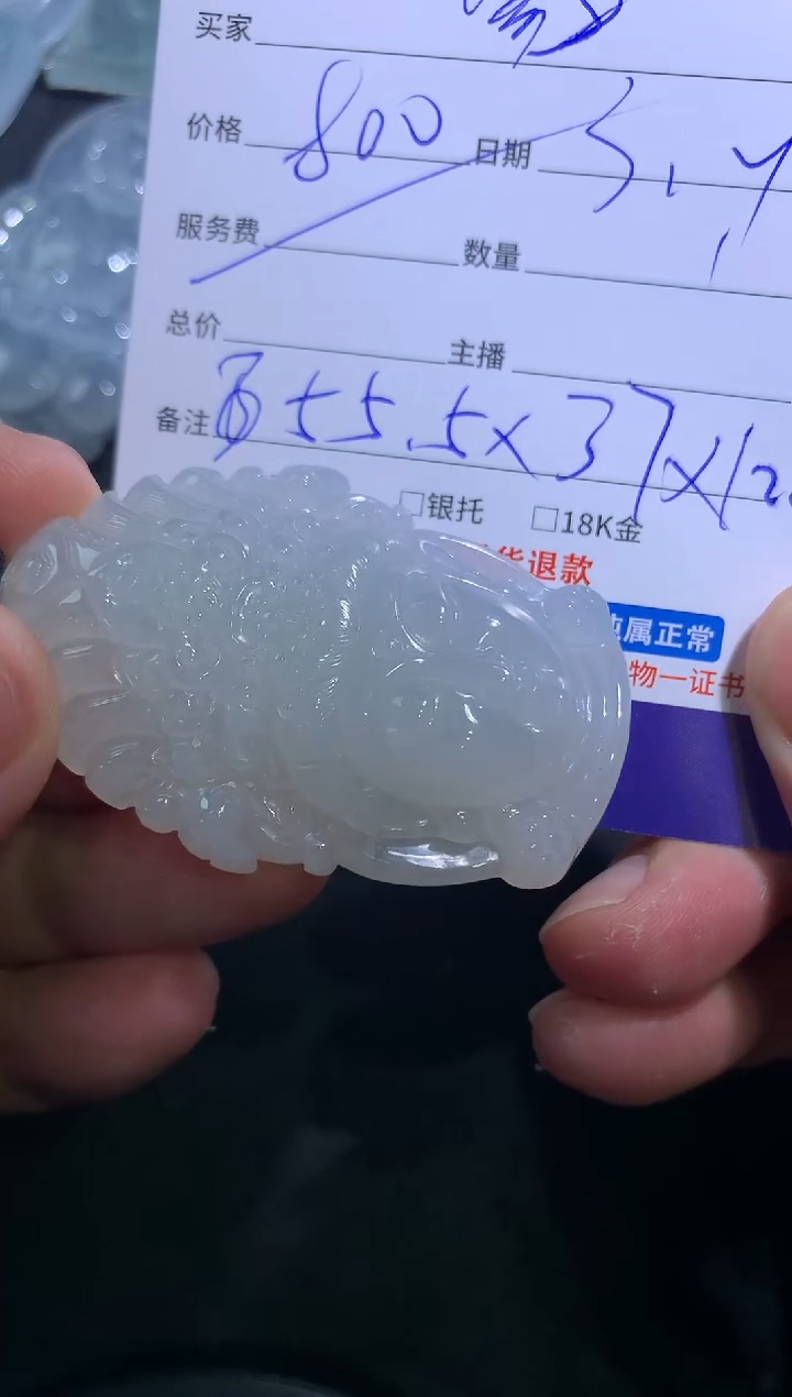 【闪购商品】翡翠颈饰未镶嵌观音头