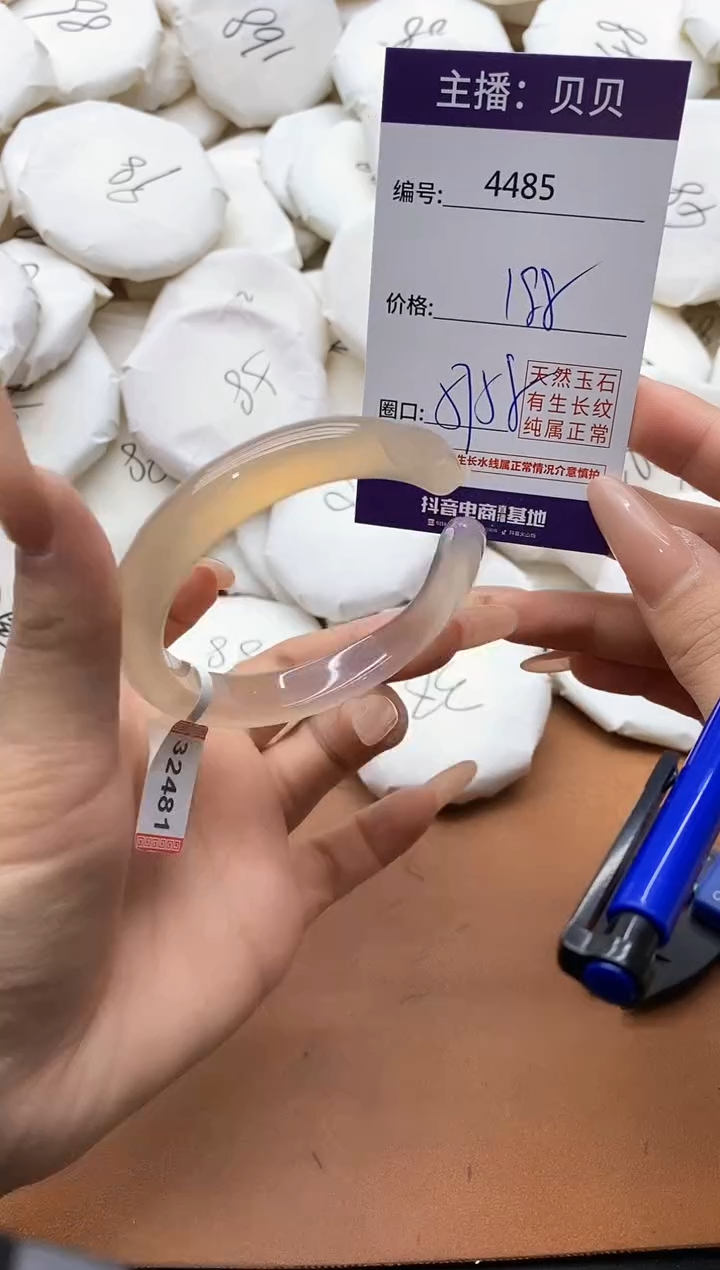 【闪购商品】玛瑙/玉髓手镯未镶嵌4485