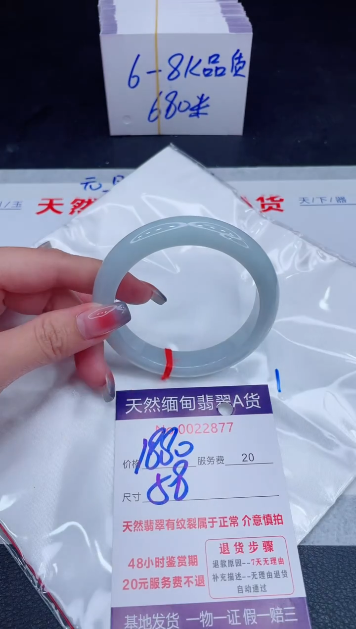 未镶嵌手镯翡翠1880
