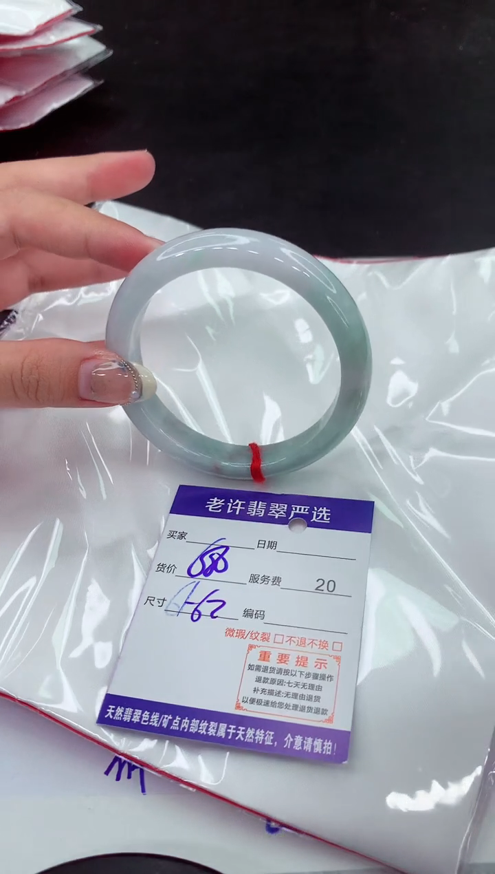 【闪购商品】翡翠手镯未镶嵌1111111111111