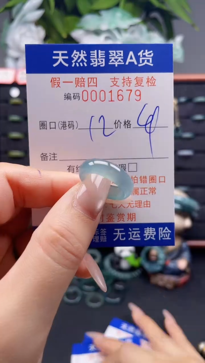 未镶嵌戒指翡翠12*1679