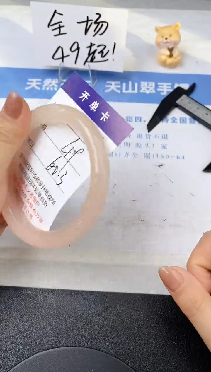 【闪购商品】石英质玉手镯未镶嵌288