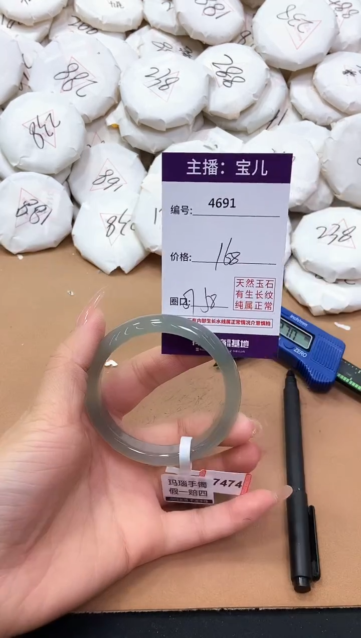 【闪购商品】玛瑙/玉髓手镯未镶嵌4691