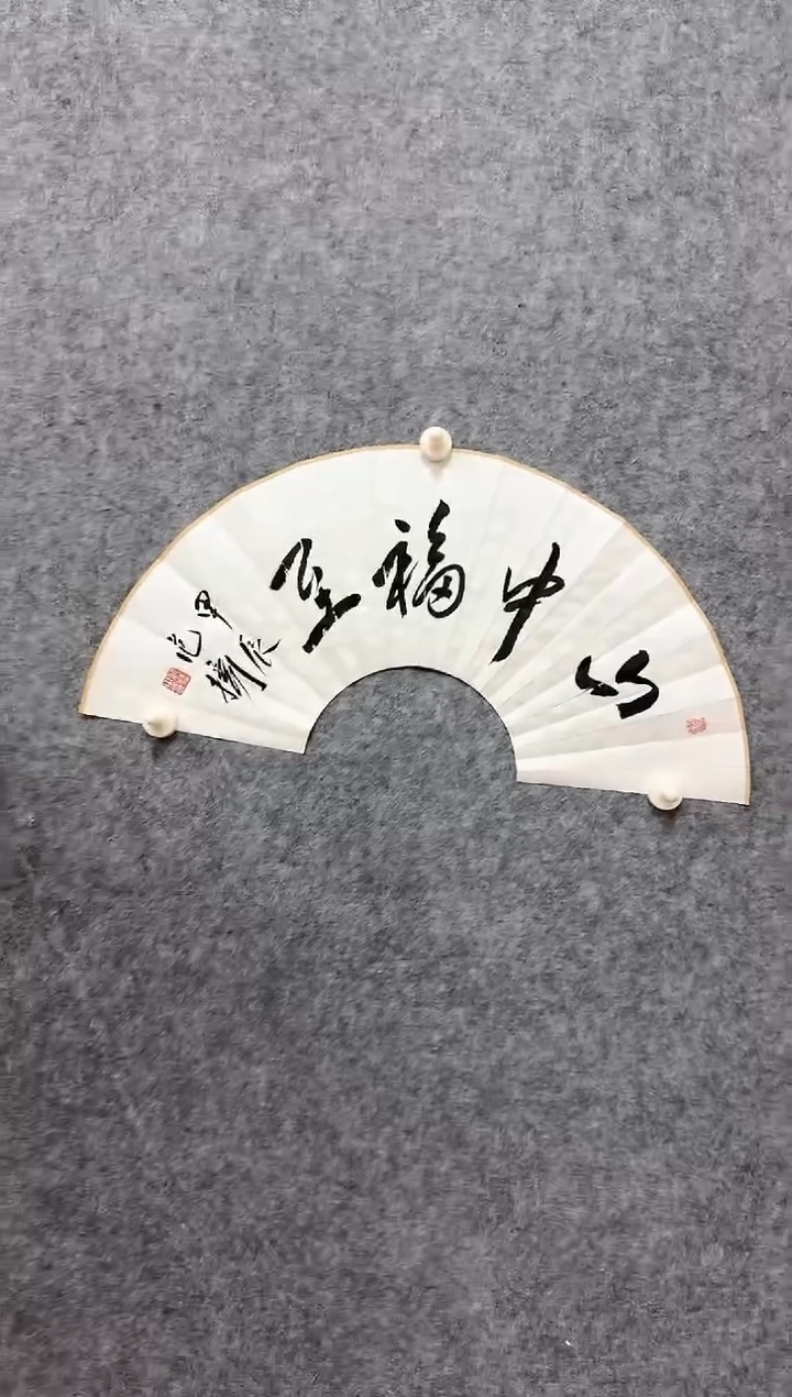 【闪购商品】书法书法作品-1平尺