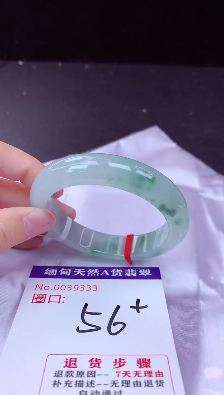 翡翠手镯未镶嵌56+             