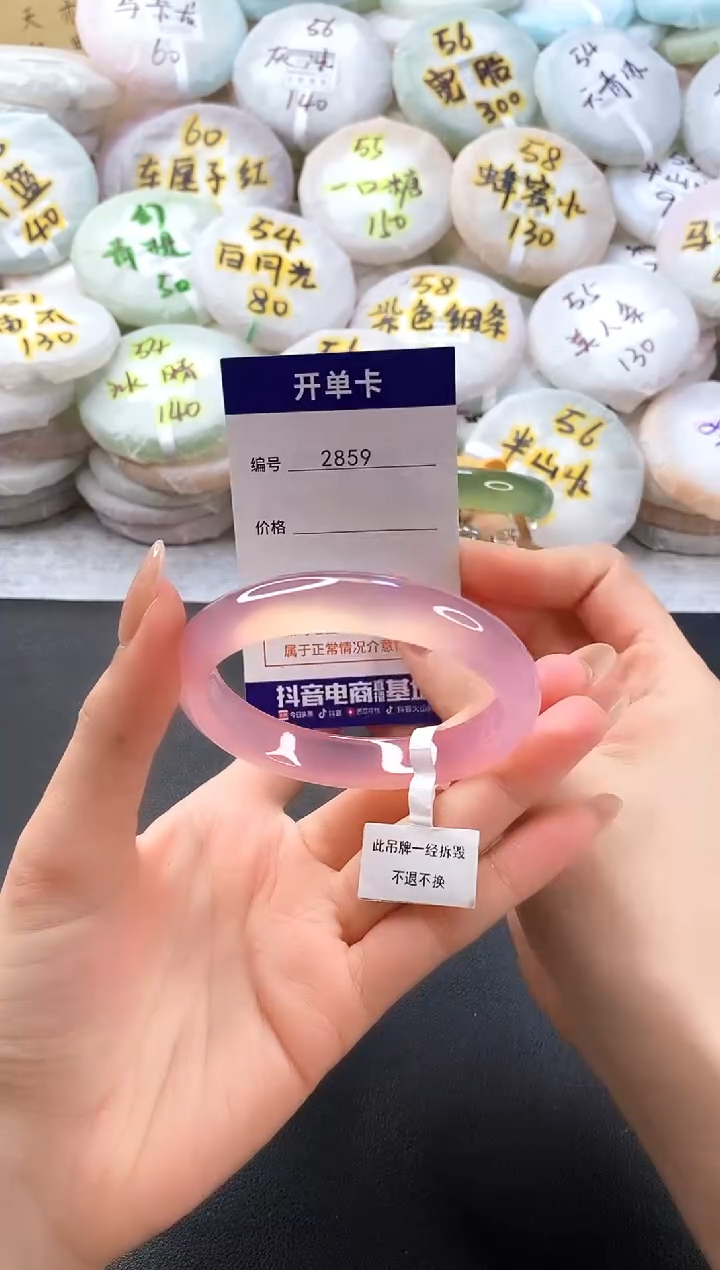 手镯玛瑙/玉髓未镶嵌2859圈口56