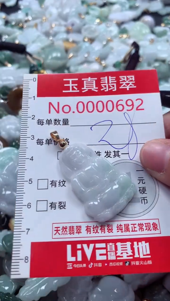 吊坠(不含链)未镶嵌翡翠0692