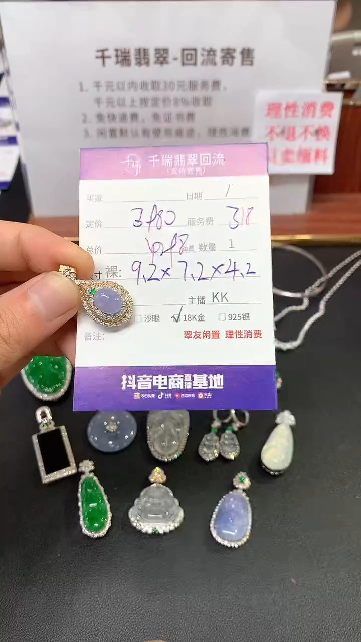 【闪购商品】翡翠吊坠(不含链)18K金镶嵌蛋面回流不退不换|4298+0