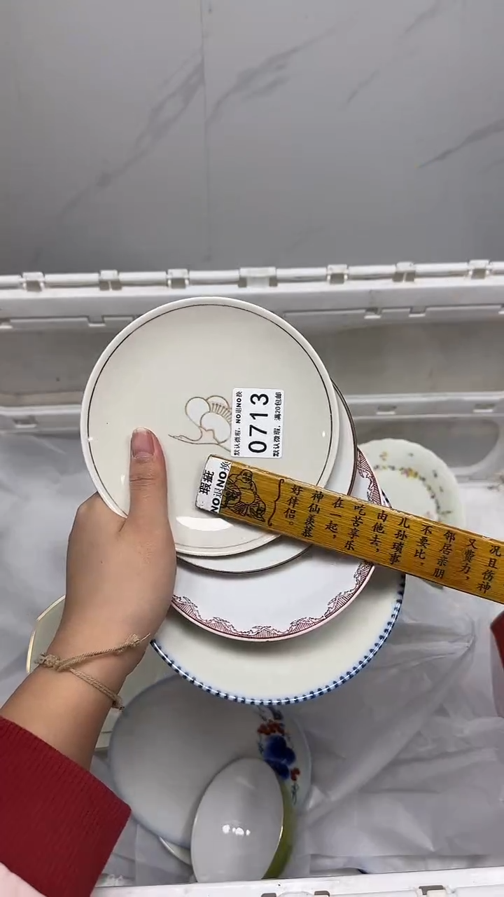 【闪购商品】713回流瓷器默认微瑕，18.8包邮