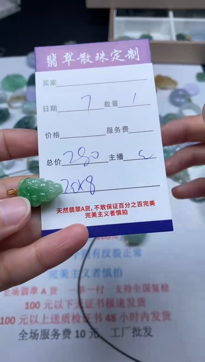 【闪购商品】翡翠颈饰未镶嵌贞城散珠批发DIY